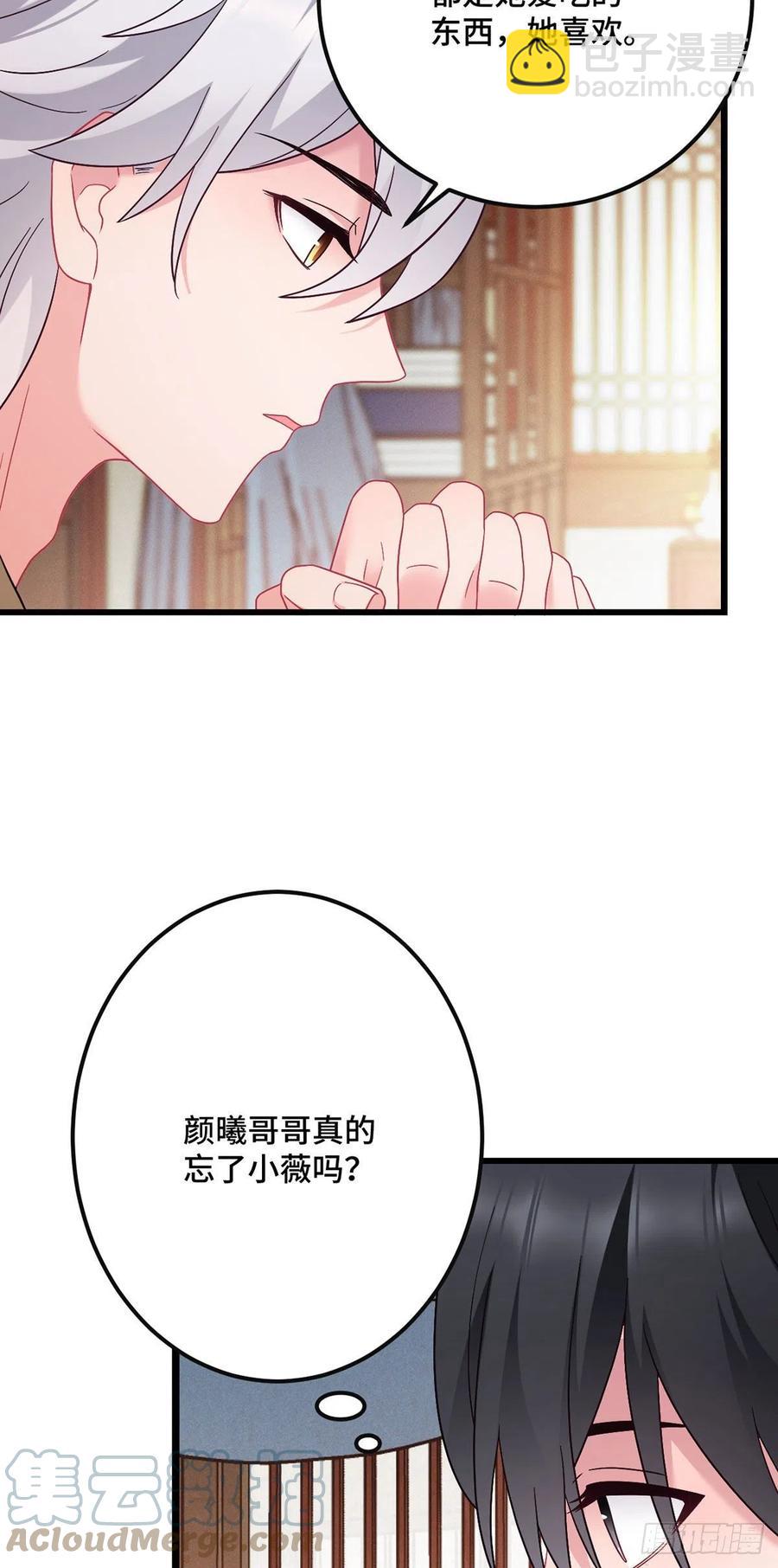 第156话 桃小薇的决心-第158话