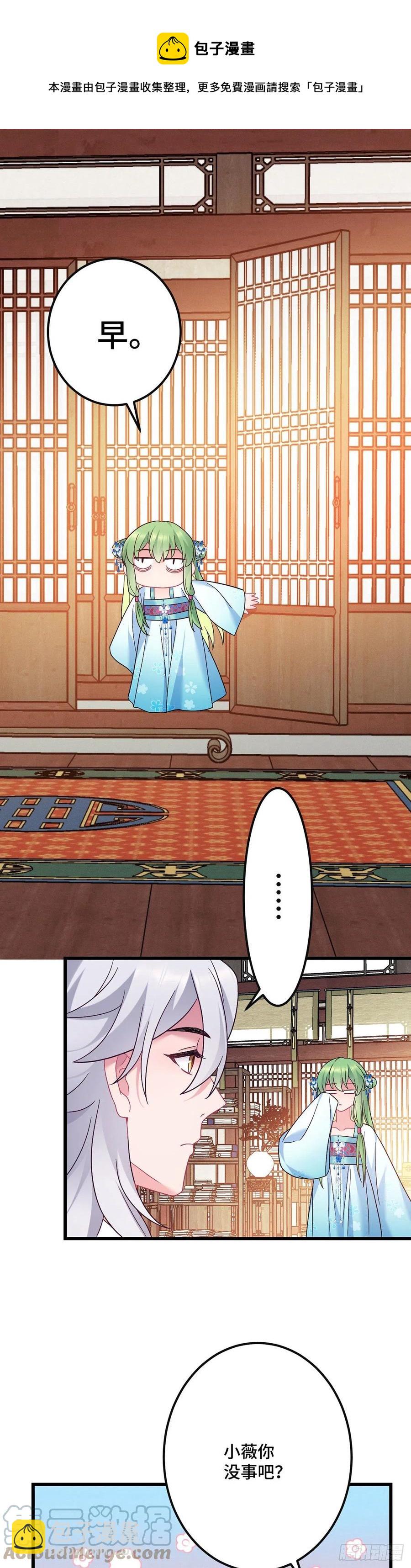 第156话 桃小薇的决心-第158话