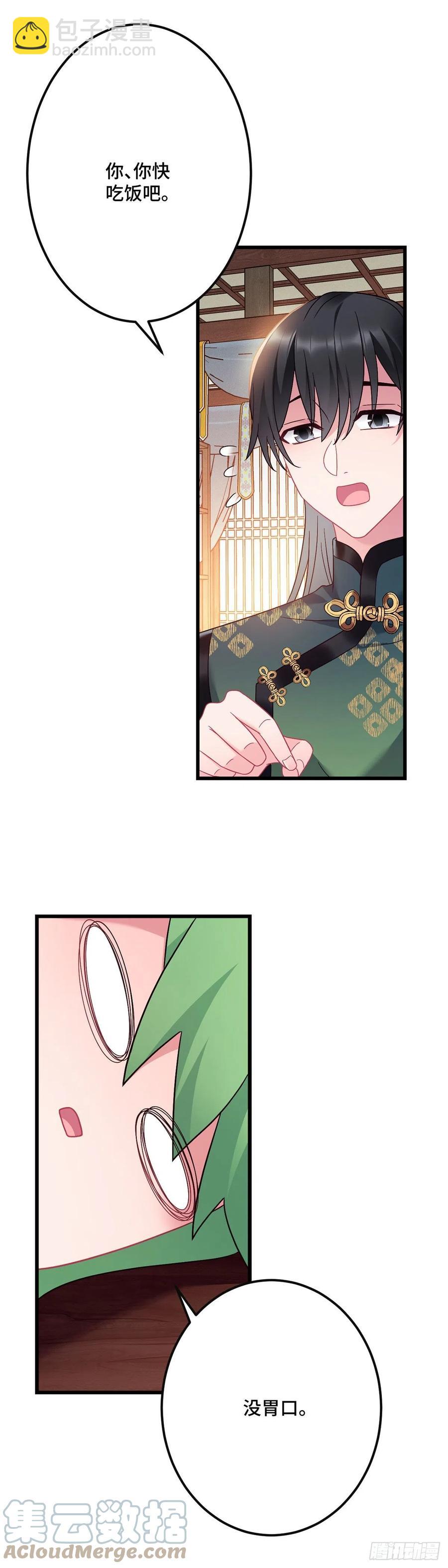 第156话 桃小薇的决心-第158话