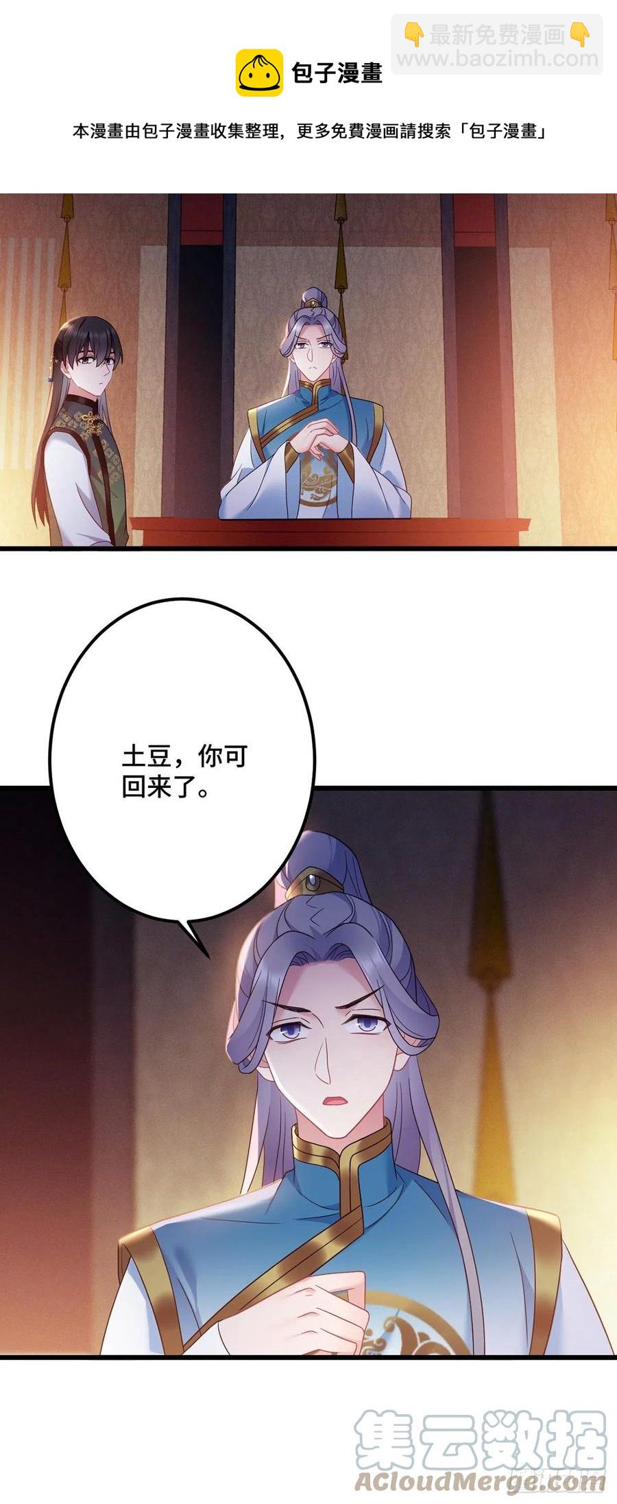 第162话 你们都知道了？-第164话