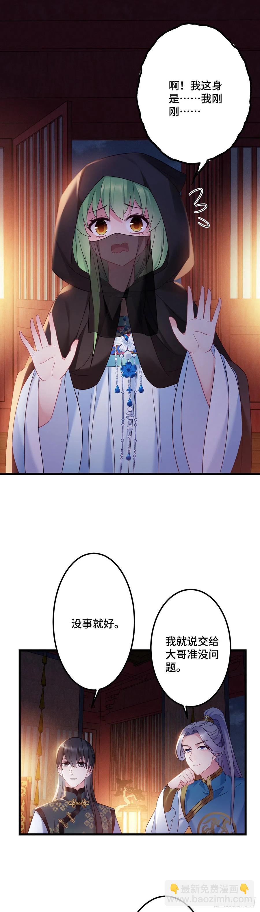 第162话 你们都知道了？-第164话