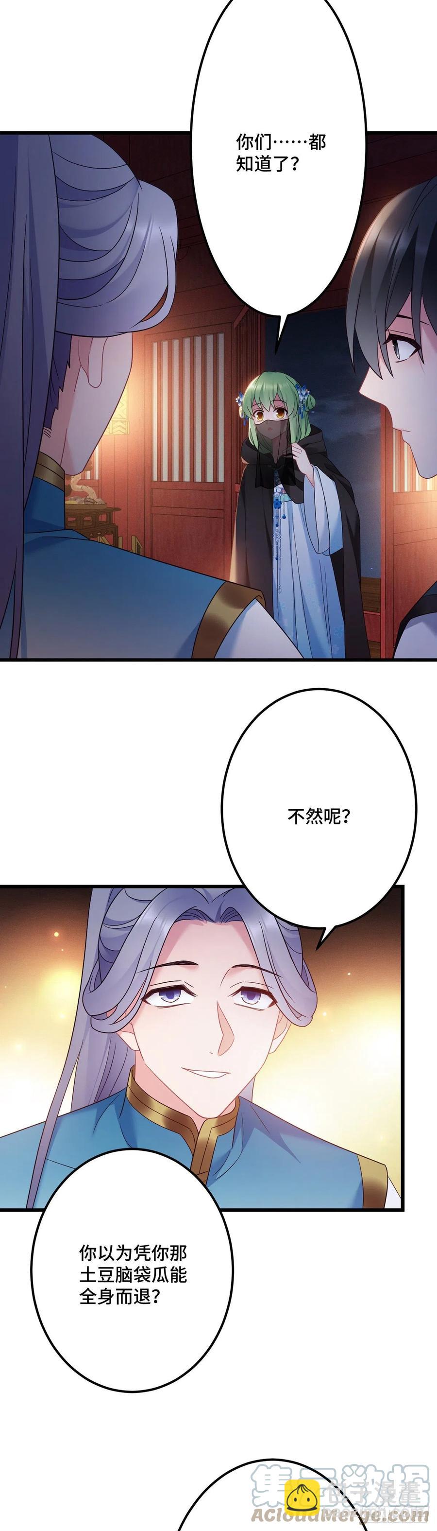 第162话 你们都知道了？-第164话