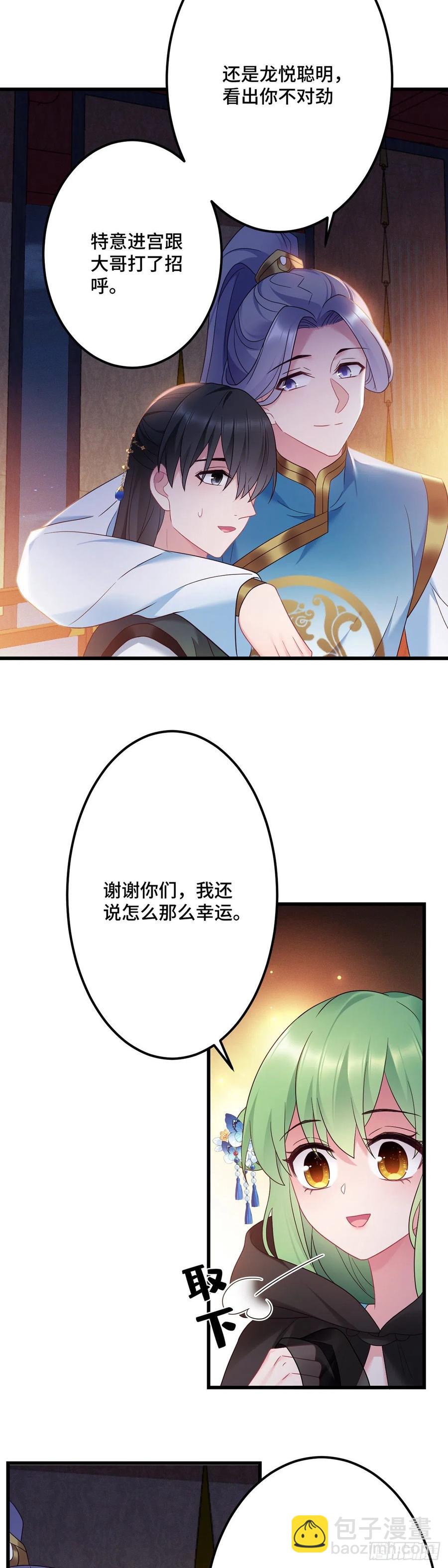 第162话 你们都知道了？-第164话