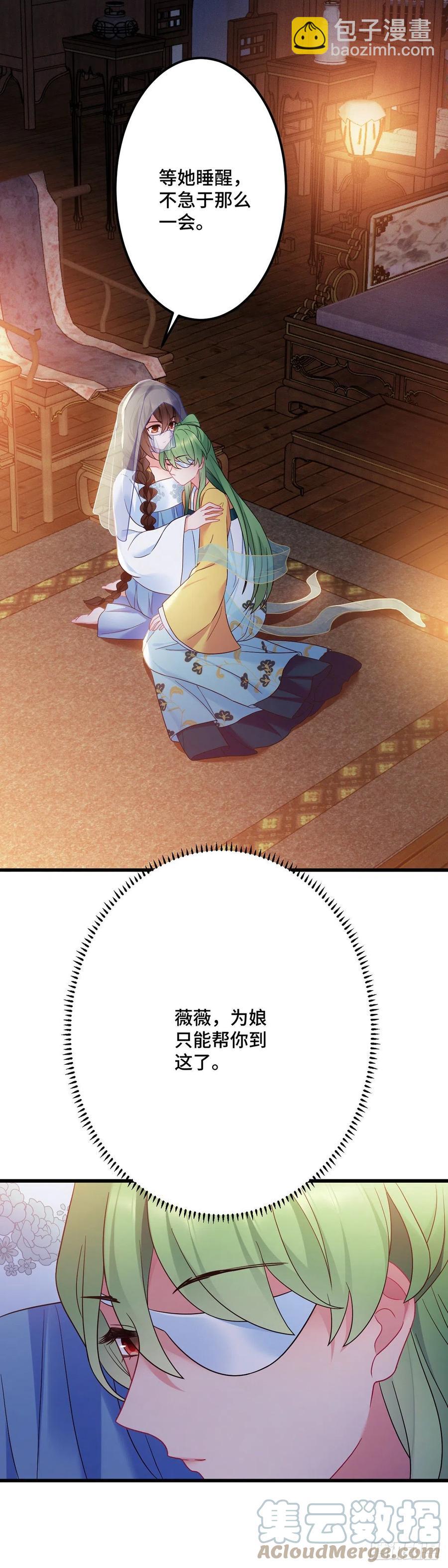 第162话 你们都知道了？-第164话