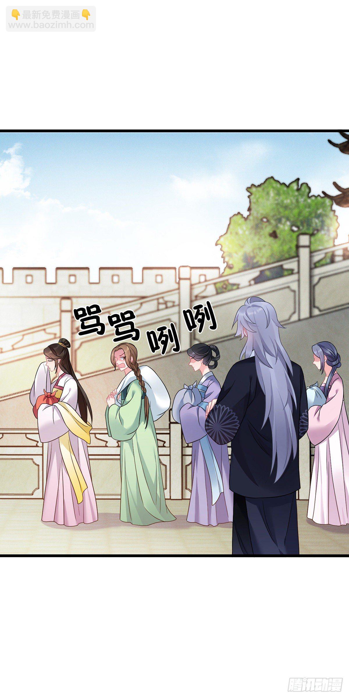 我纔不嫁反派皇子 - 第174話 一個不留！ - 1