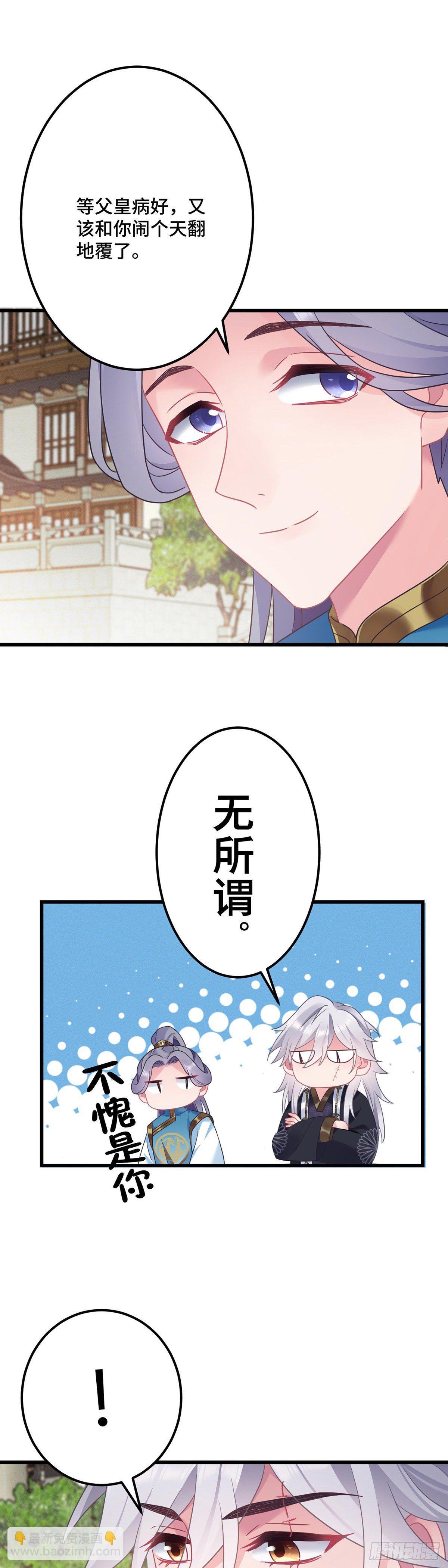 第174话 一个不留！-第176话