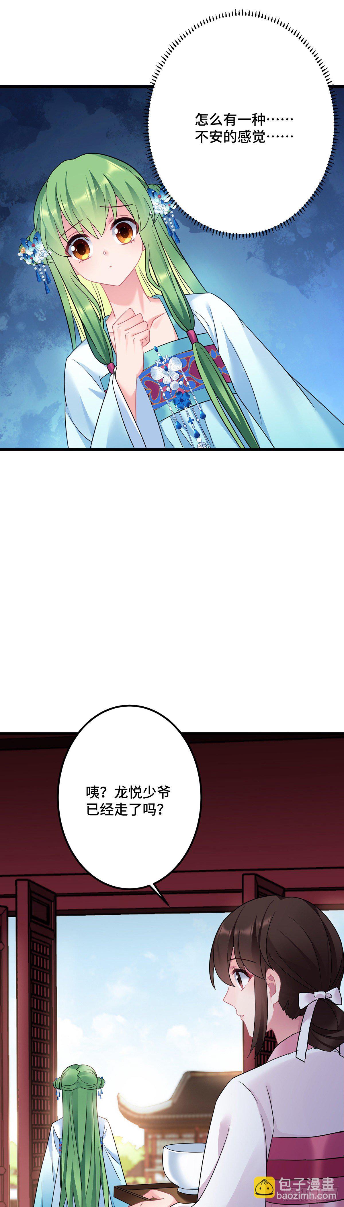 第174话 一个不留！-第176话