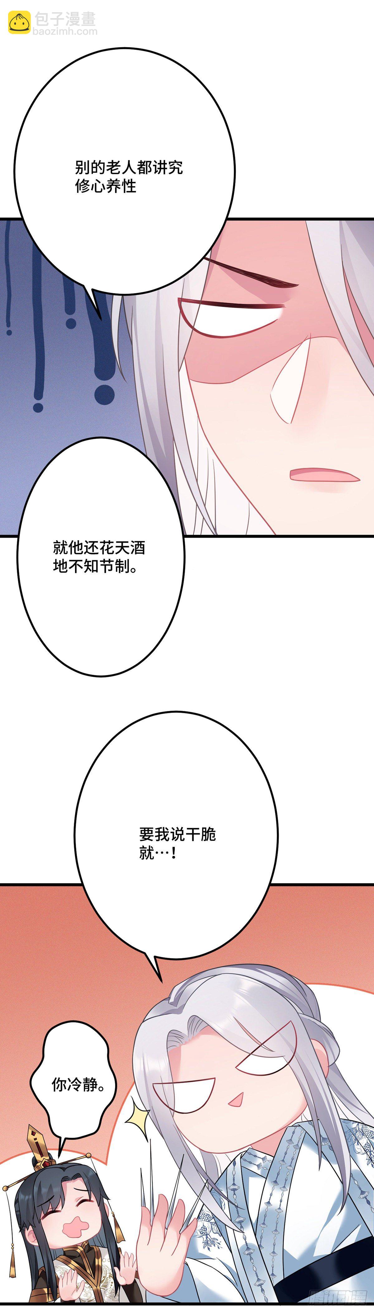 第174话 一个不留！-第176话