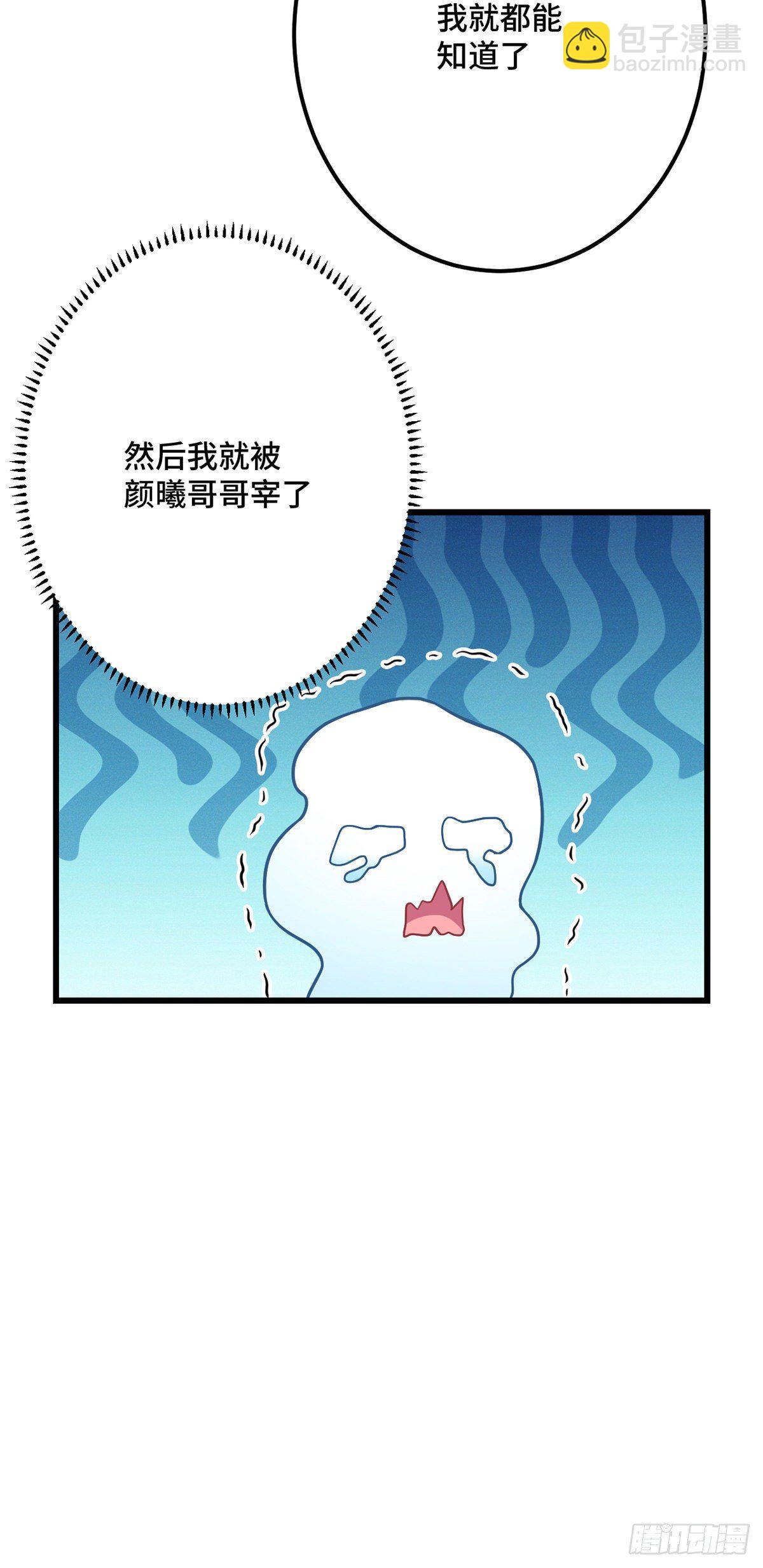 我纔不嫁反派皇子 - 第176話 和龍悅成婚！ - 1