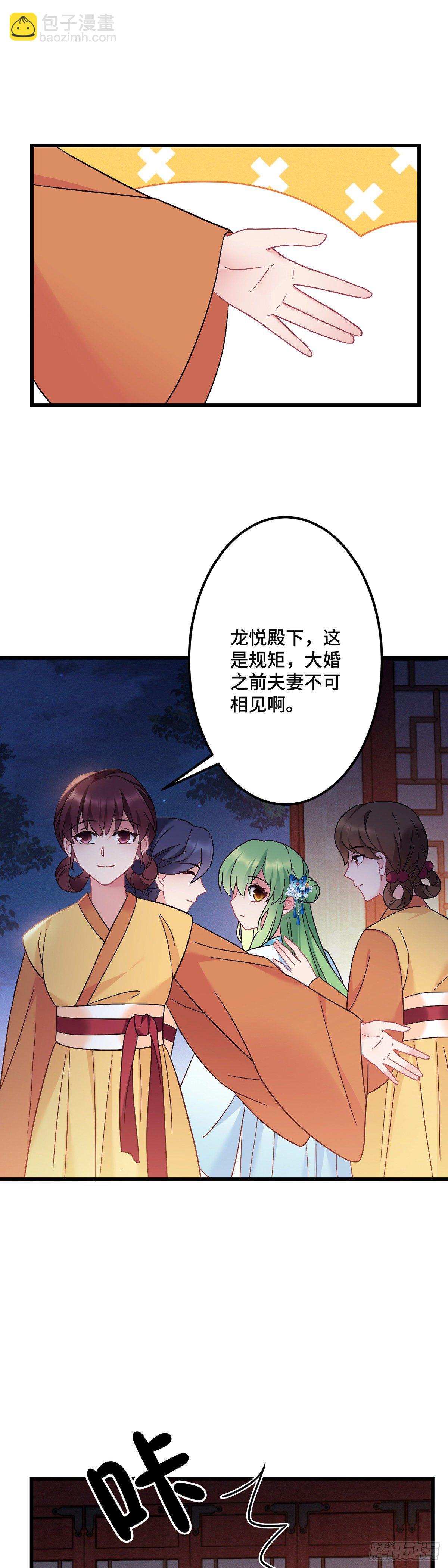 第178话 强行带走-第180话