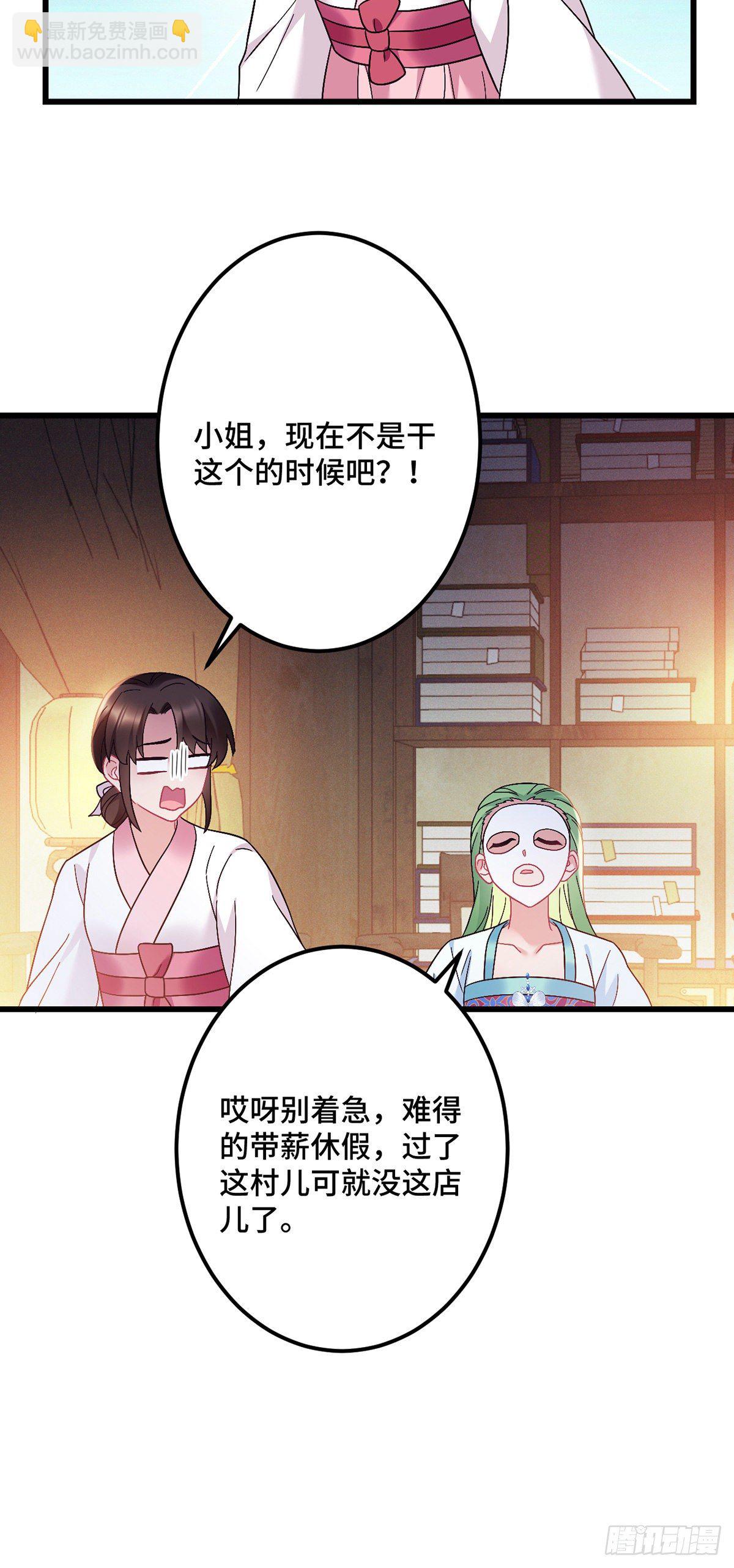 第178话 强行带走-第180话