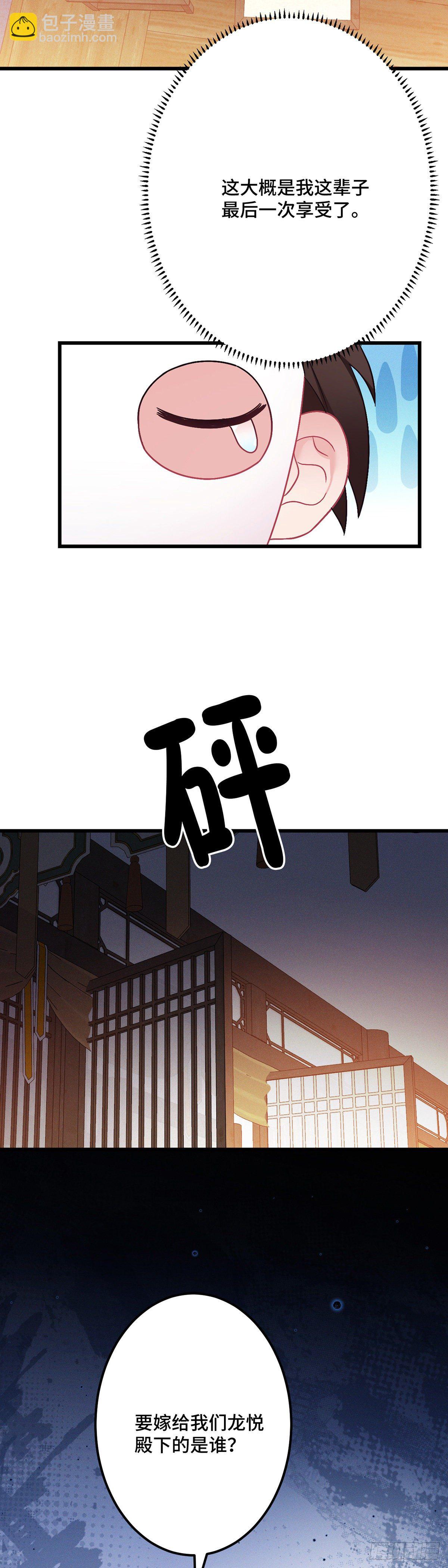 第178话 强行带走-第180话