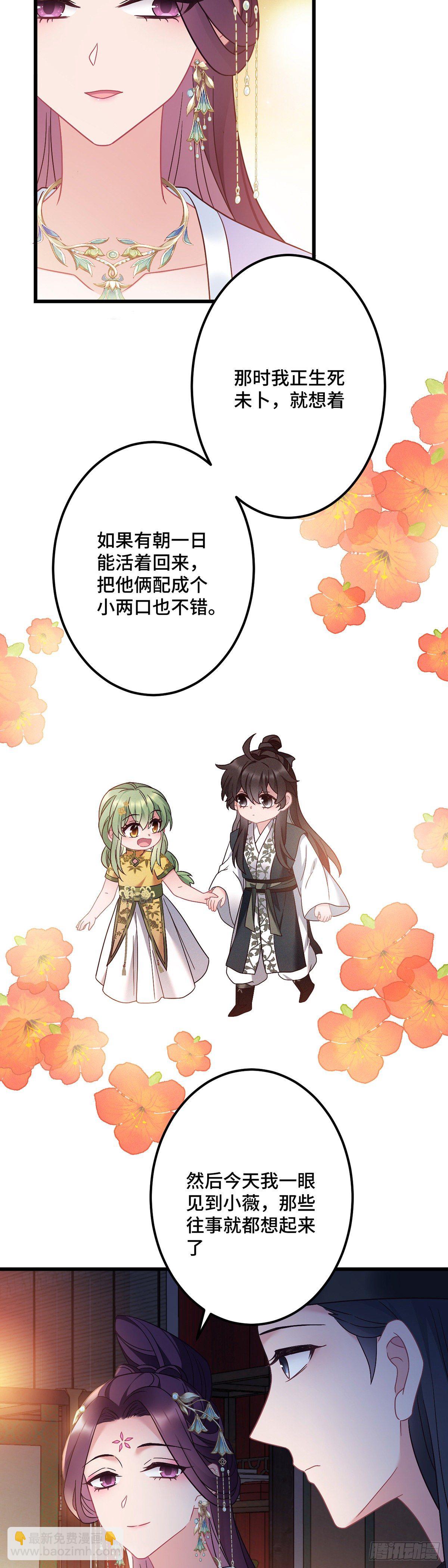 第178话 强行带走-第180话