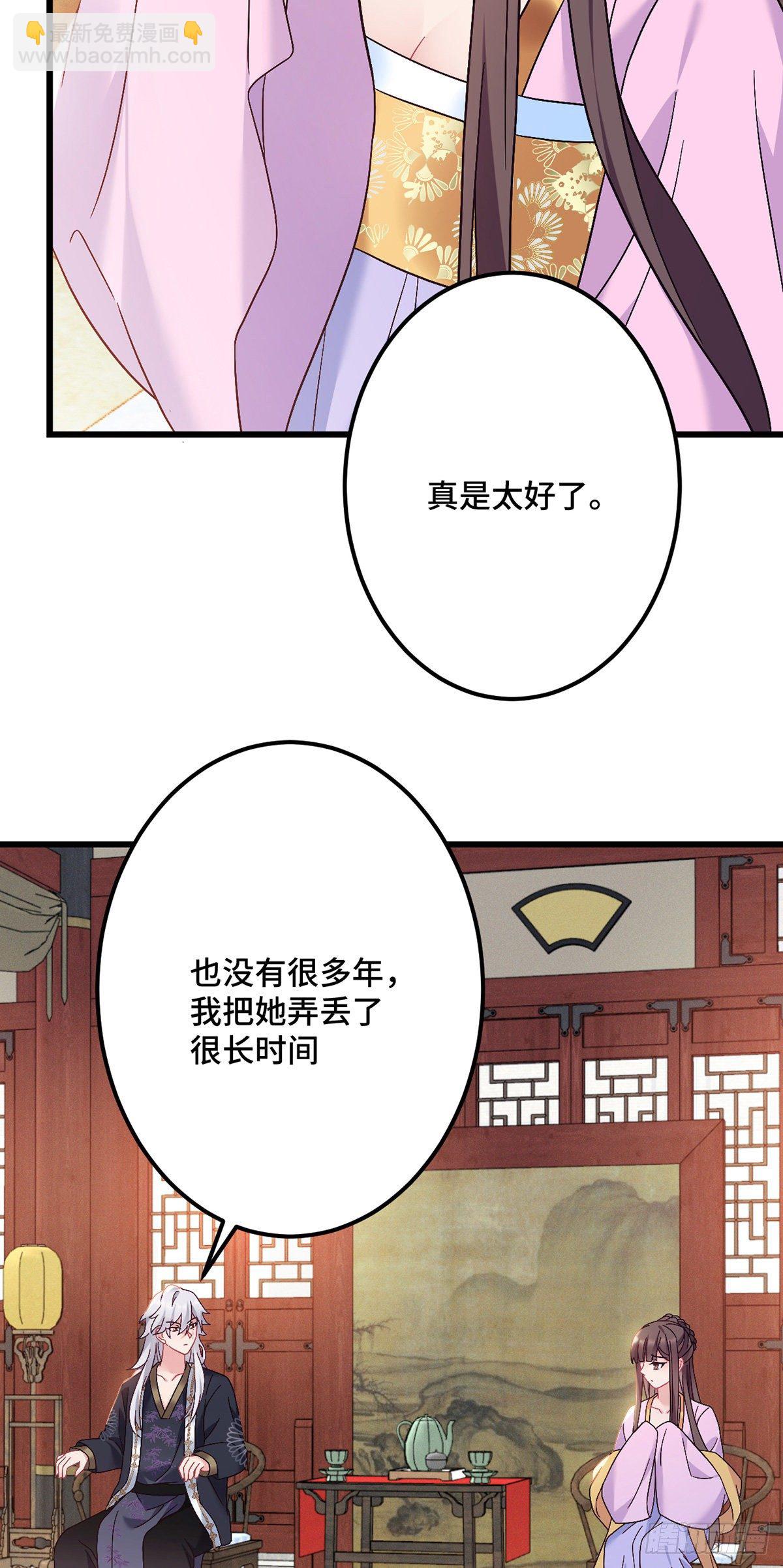 我纔不嫁反派皇子 - 第180話 皇宮美人 - 5