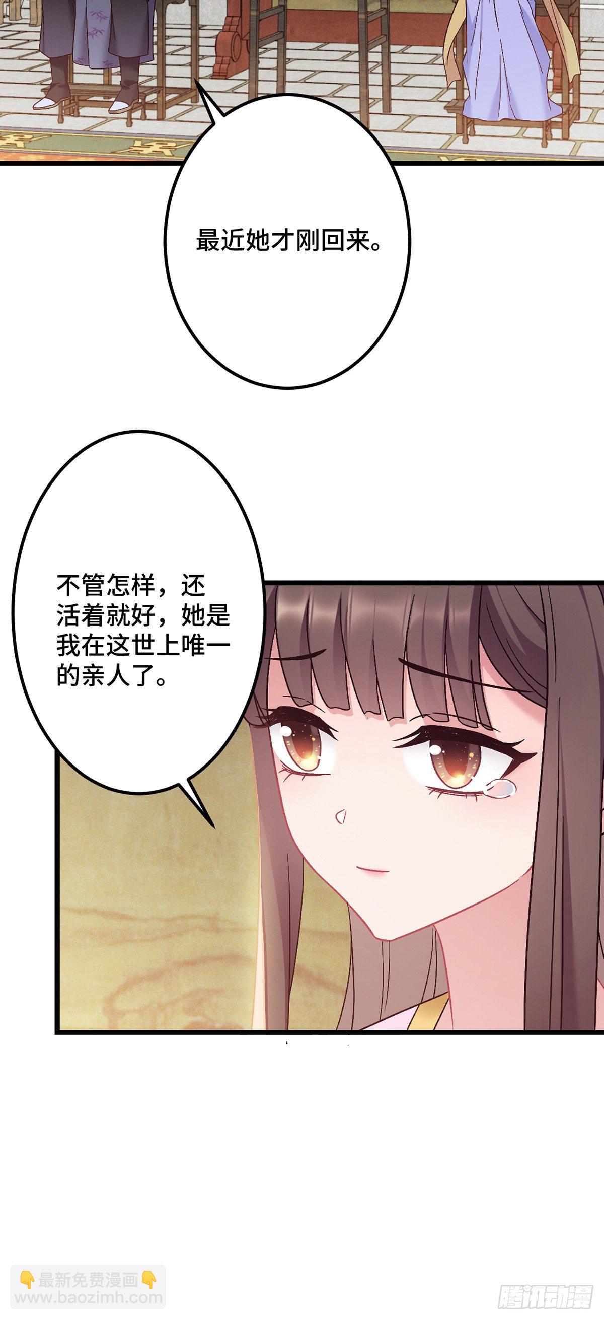 我纔不嫁反派皇子 - 第180話 皇宮美人 - 1