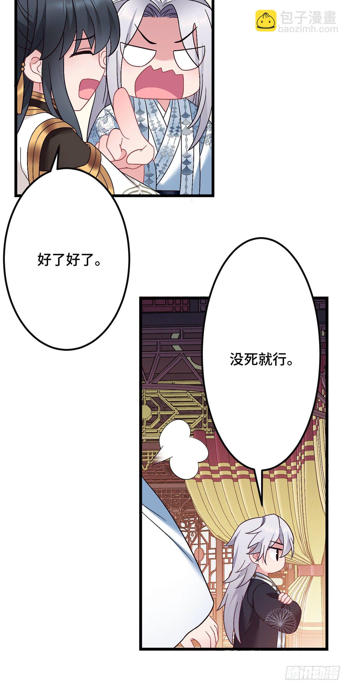 第187话 皇帝驾崩-第190话