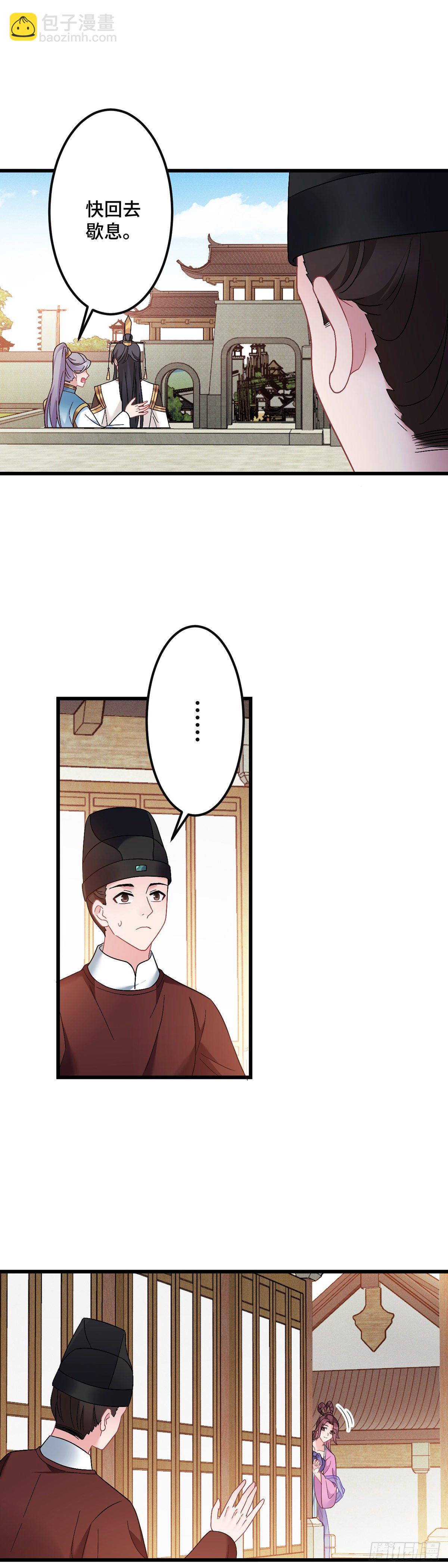 第187话 皇帝驾崩-第190话