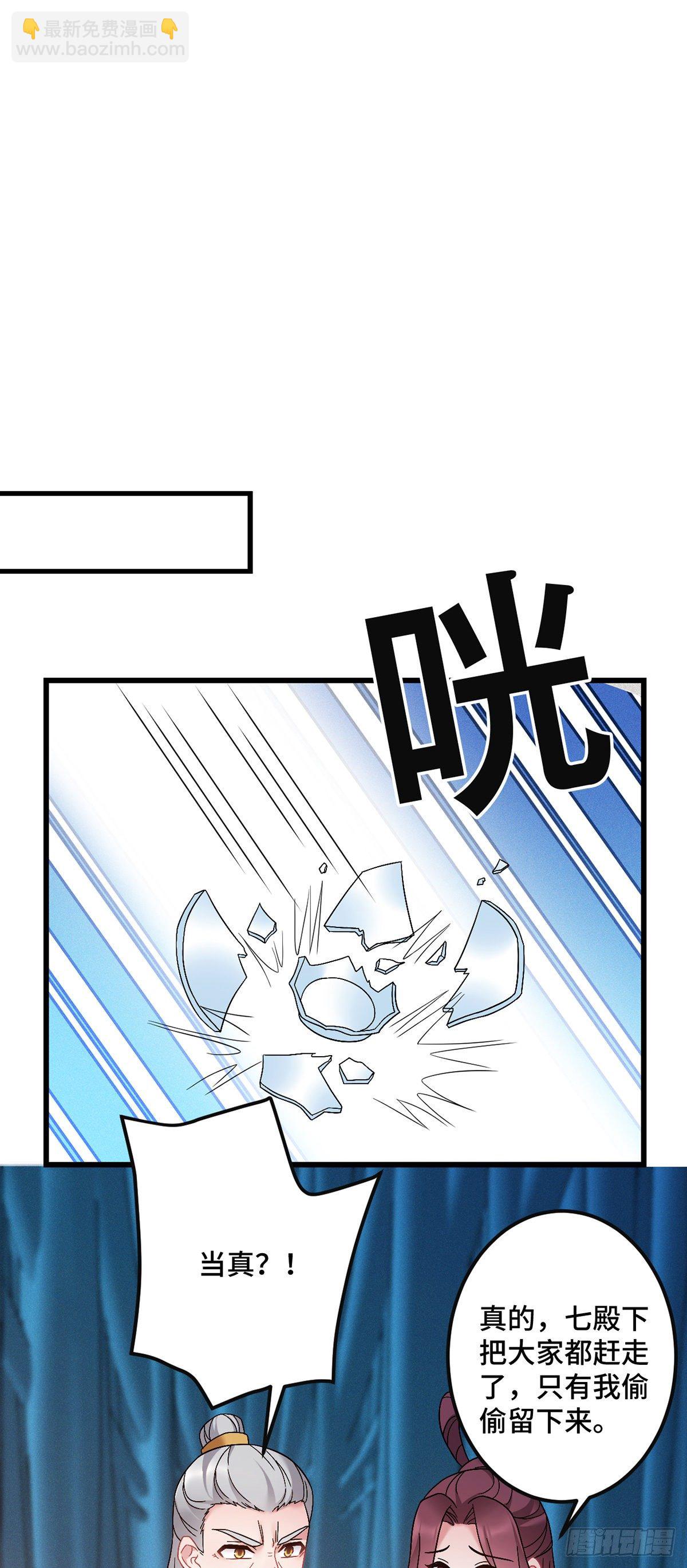 第187话 皇帝驾崩-第190话