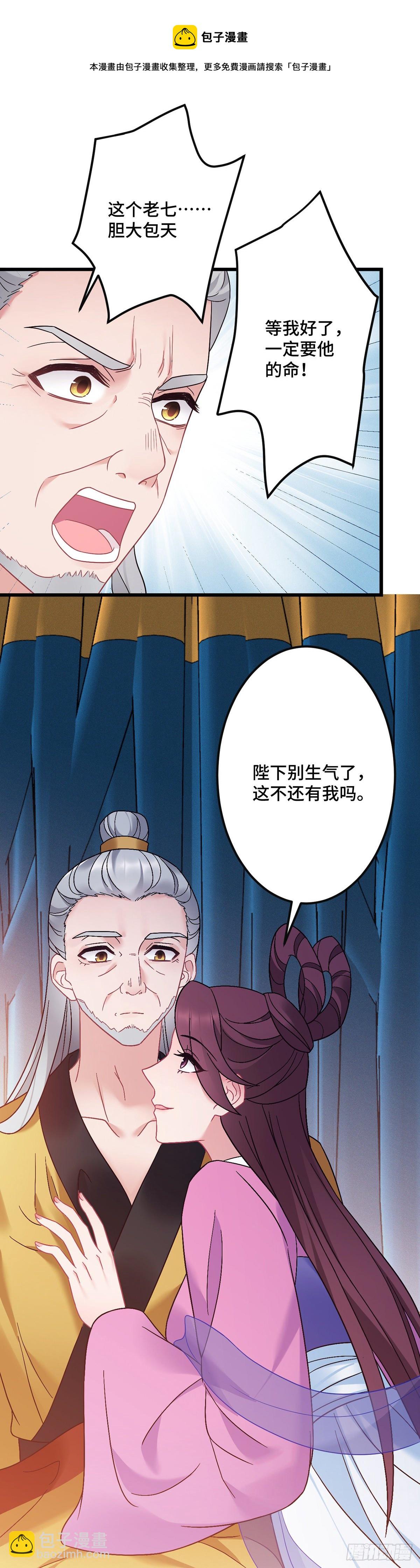 第187话 皇帝驾崩-第190话