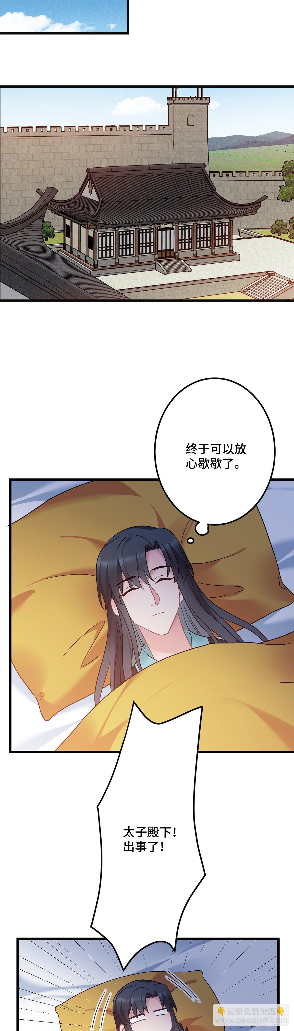 第187话 皇帝驾崩-第190话