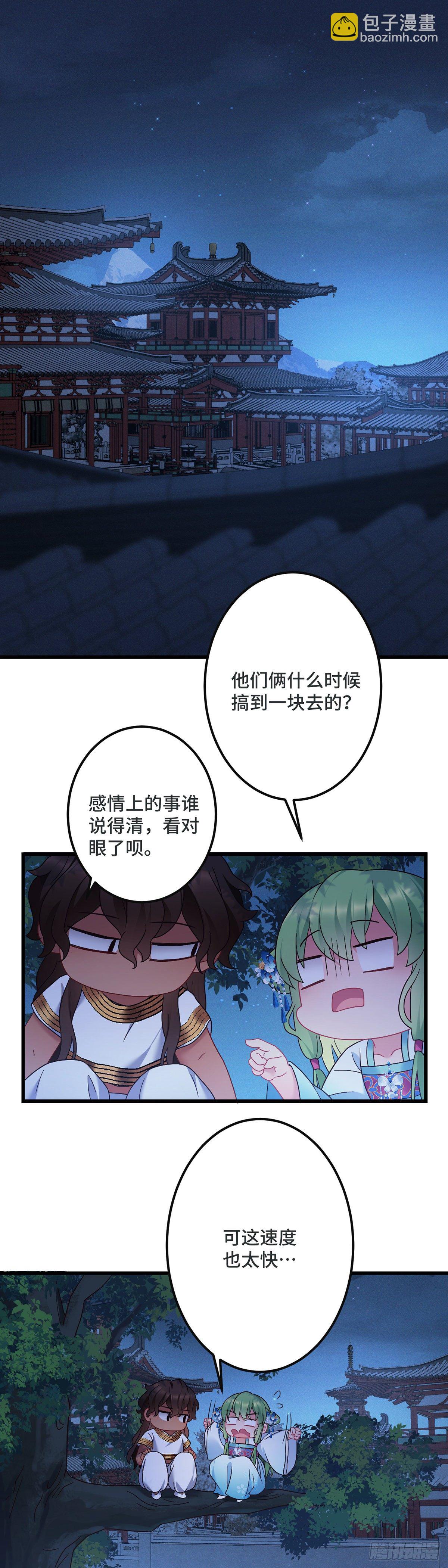 第187话 皇帝驾崩-第190话