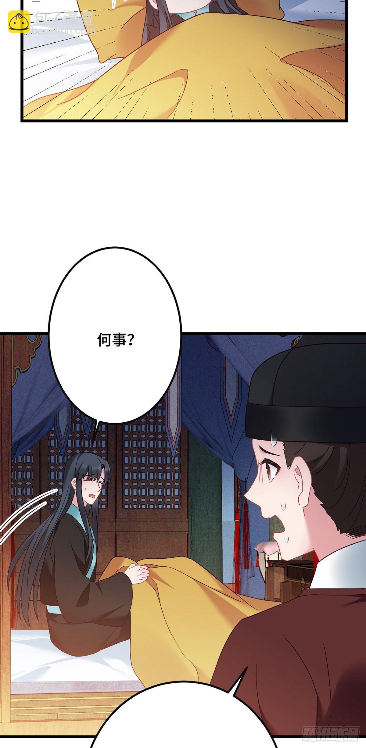 第187话 皇帝驾崩-第190话