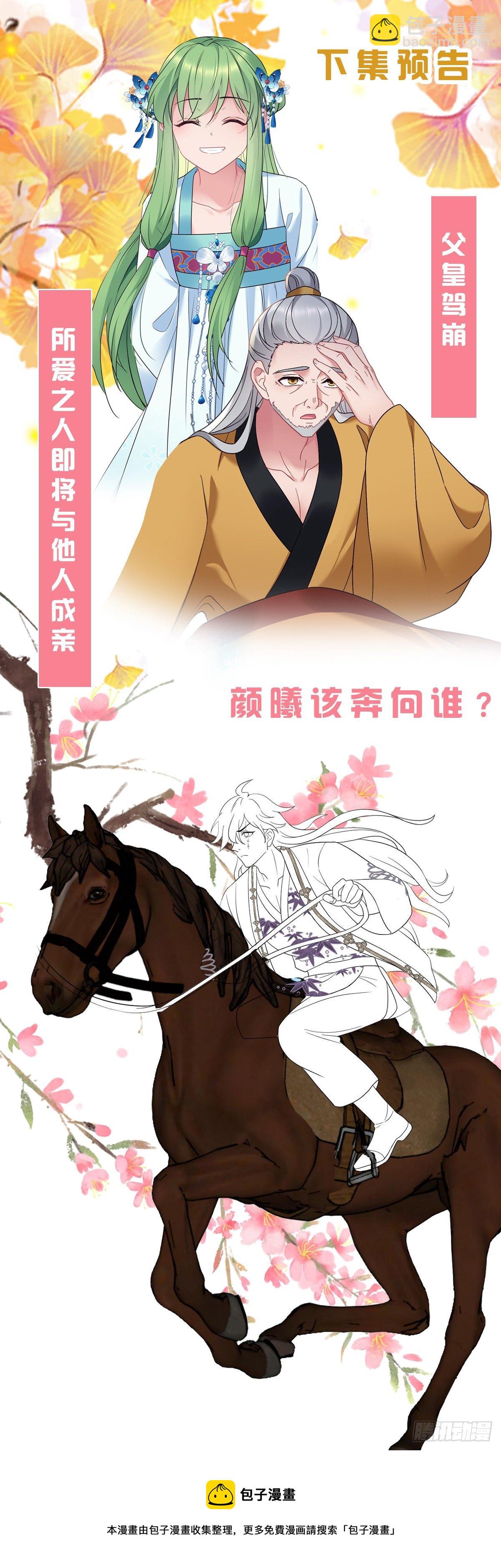 第187话 皇帝驾崩-第190话