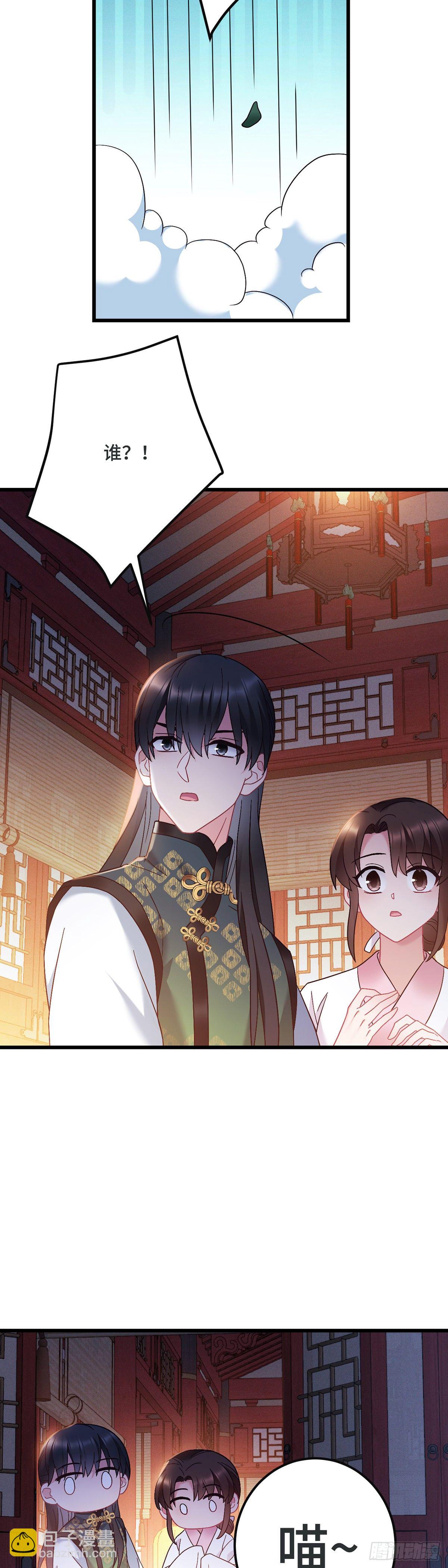 第187话 皇帝驾崩-第190话