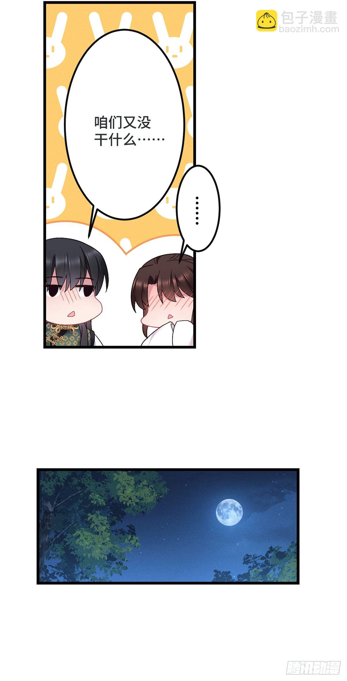 第187话 皇帝驾崩-第190话