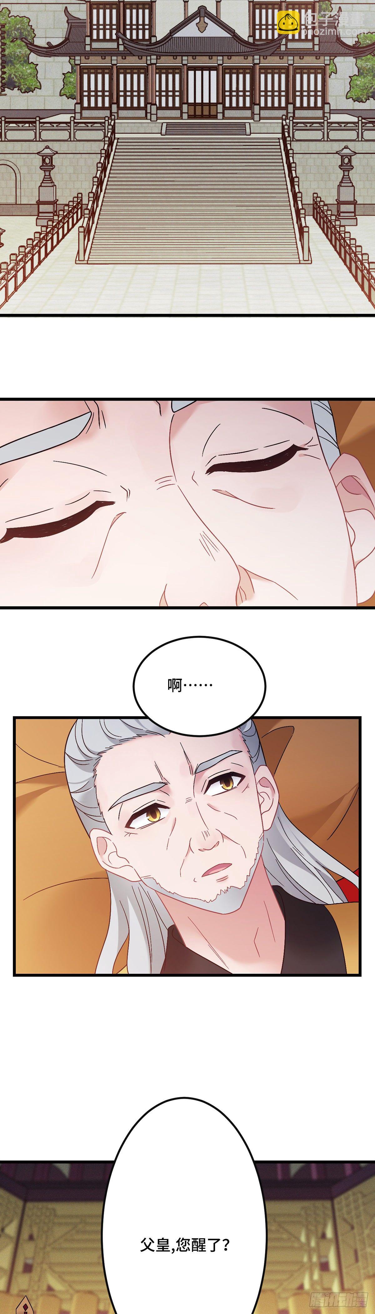 第187话 皇帝驾崩-第190话