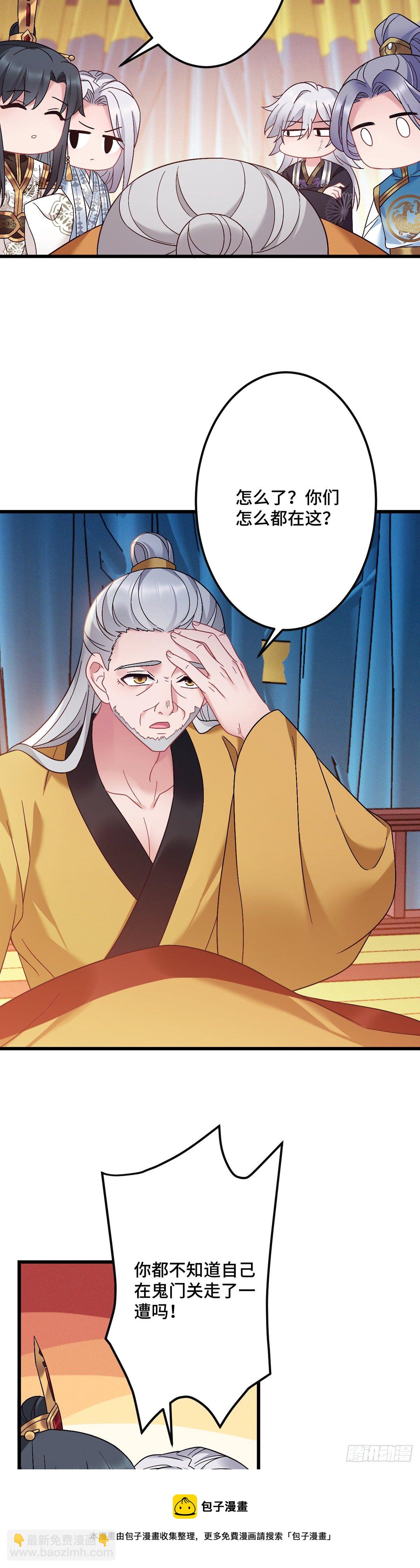 第187话 皇帝驾崩-第190话