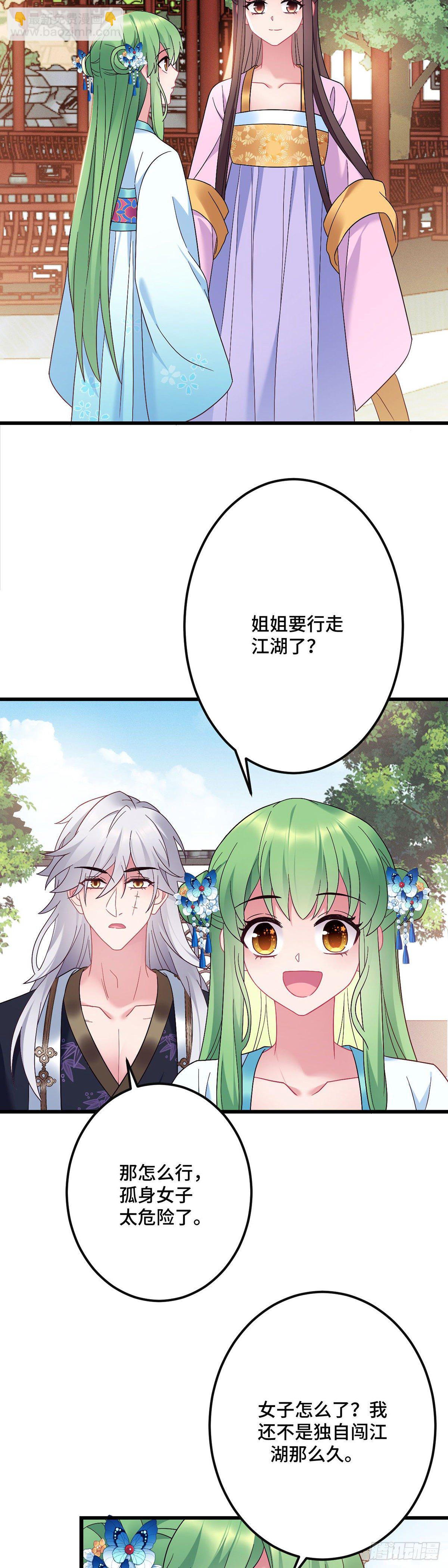 第191话 我家就是你家-第194话