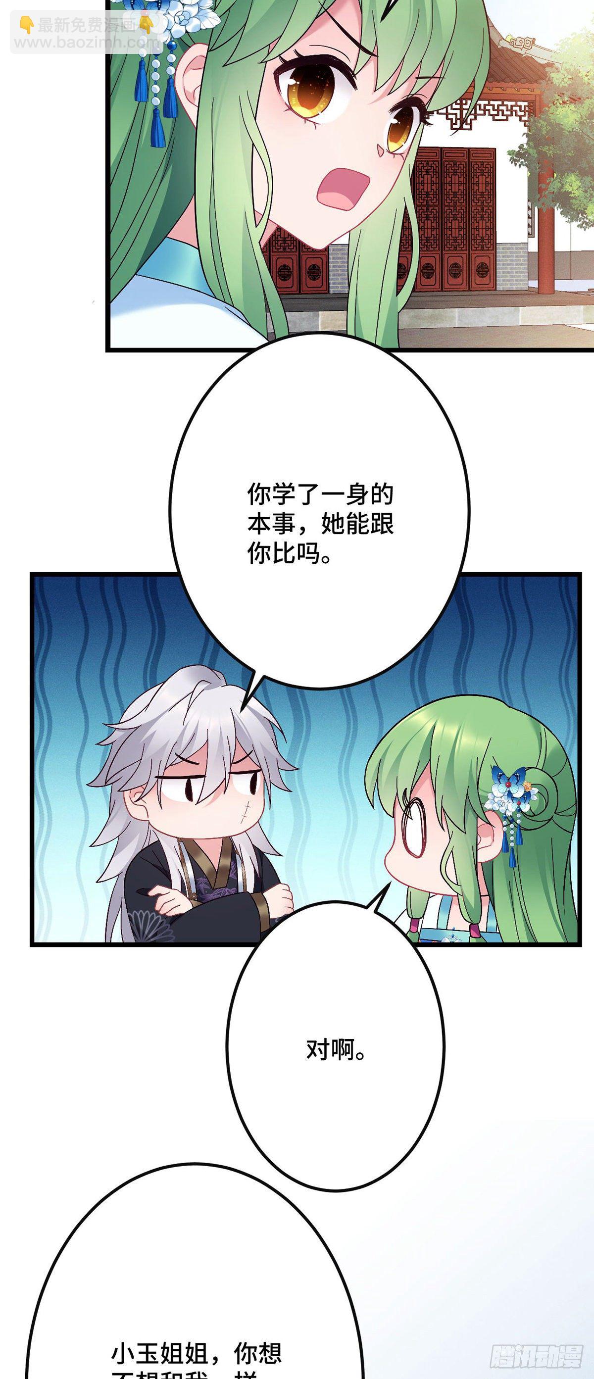 第191话 我家就是你家-第194话