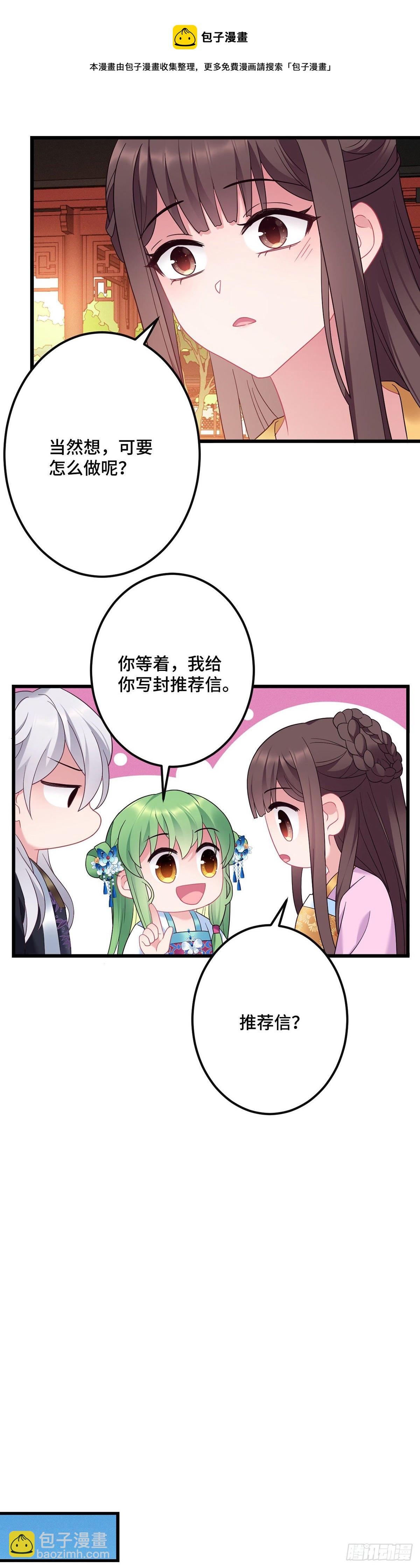 第191话 我家就是你家-第194话