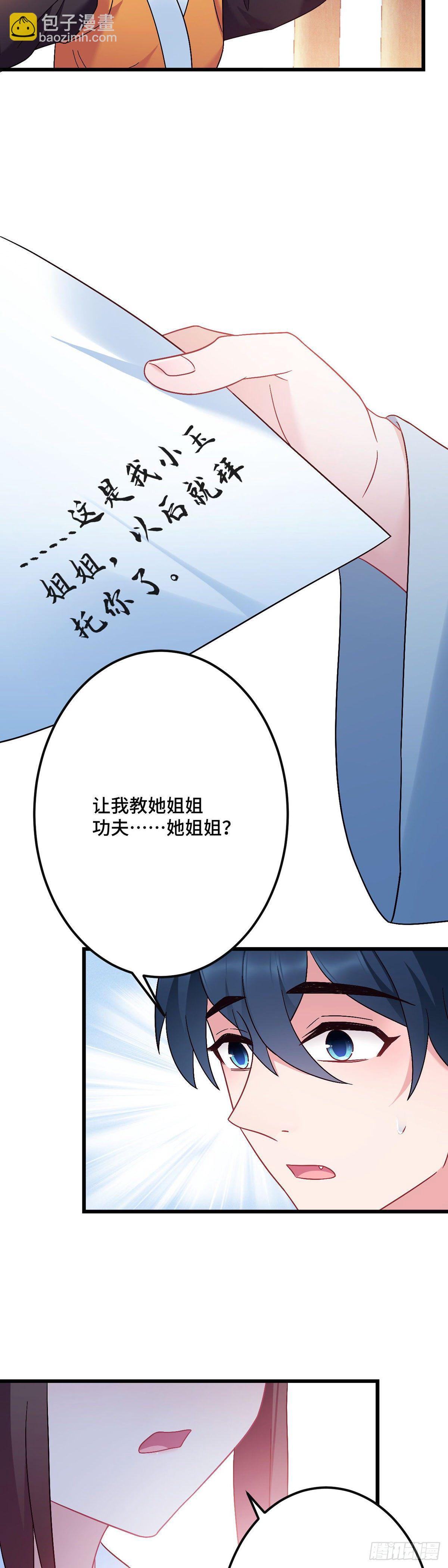 第191话 我家就是你家-第194话