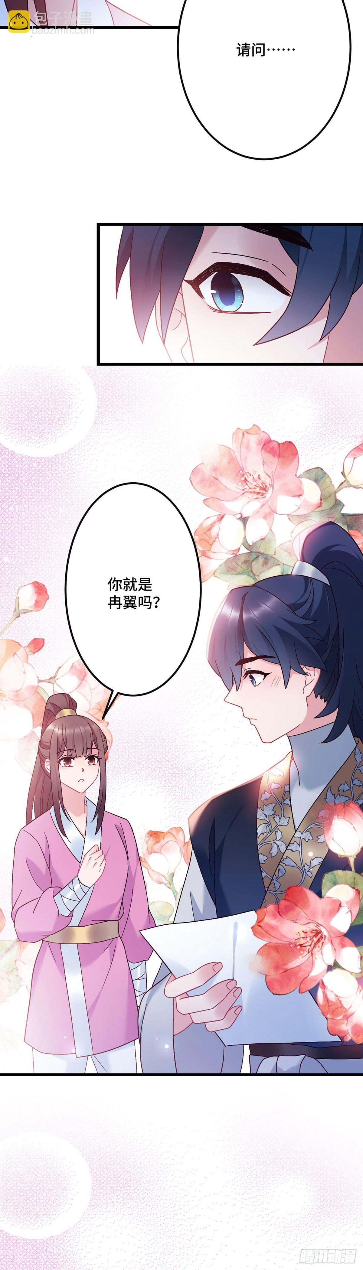 第191话 我家就是你家-第194话