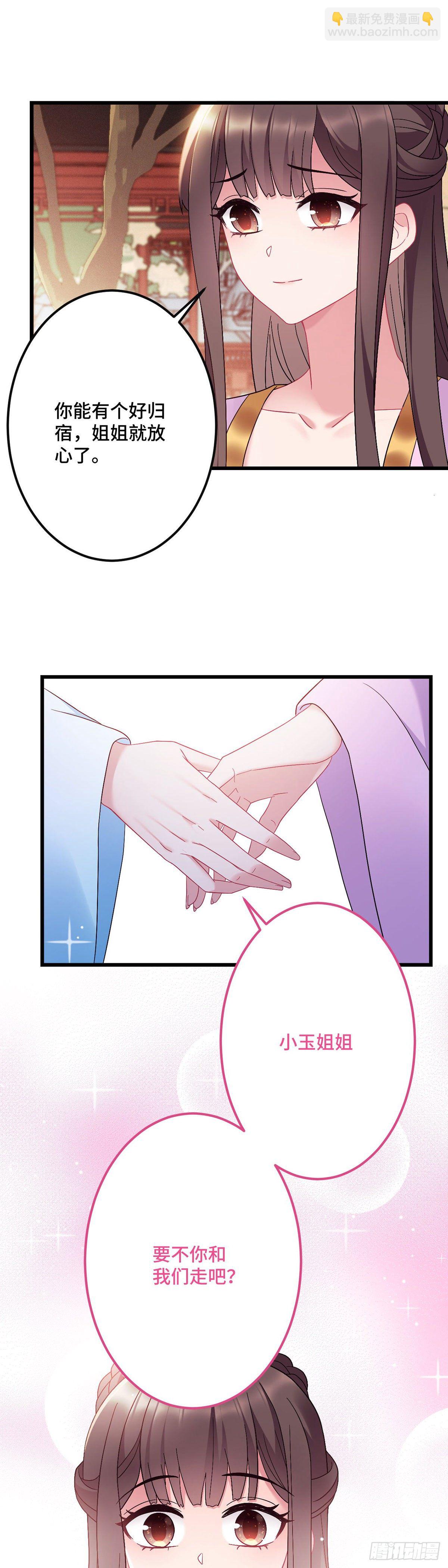 第191话 我家就是你家-第194话