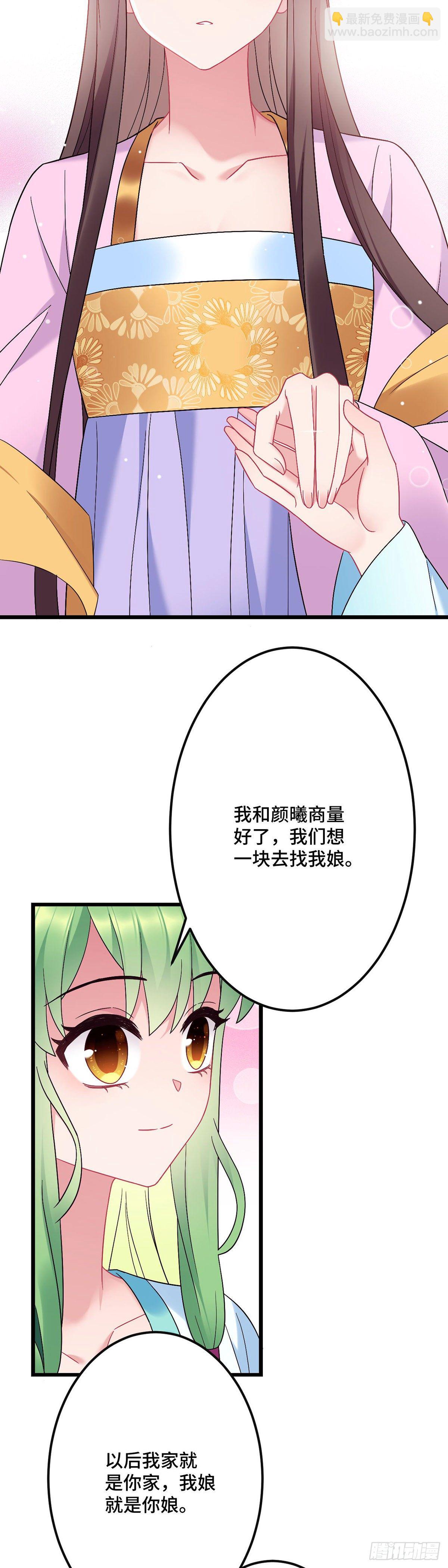 第191话 我家就是你家-第194话