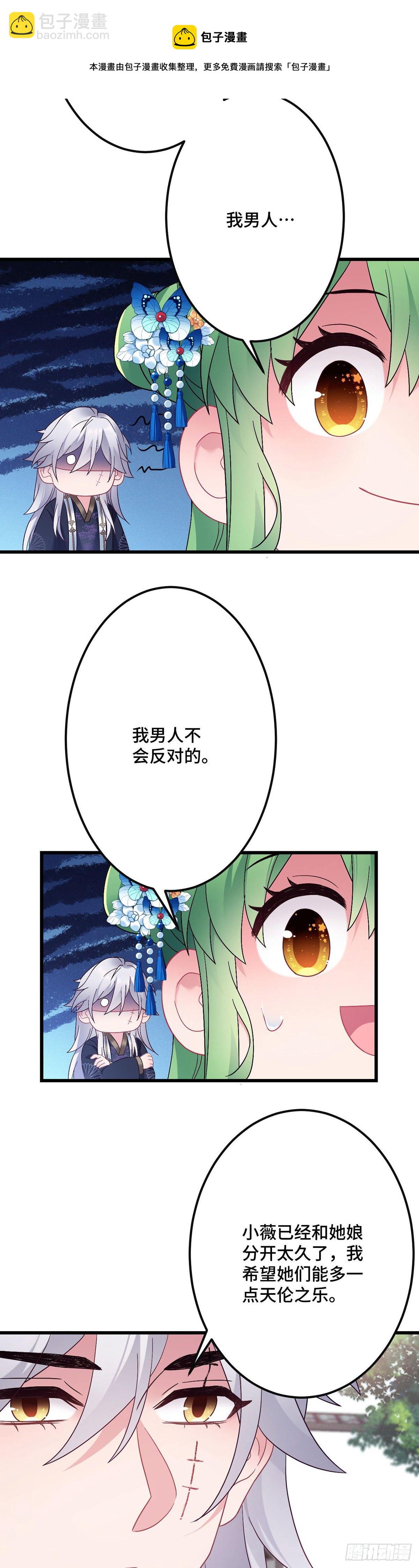 第191话 我家就是你家-第194话