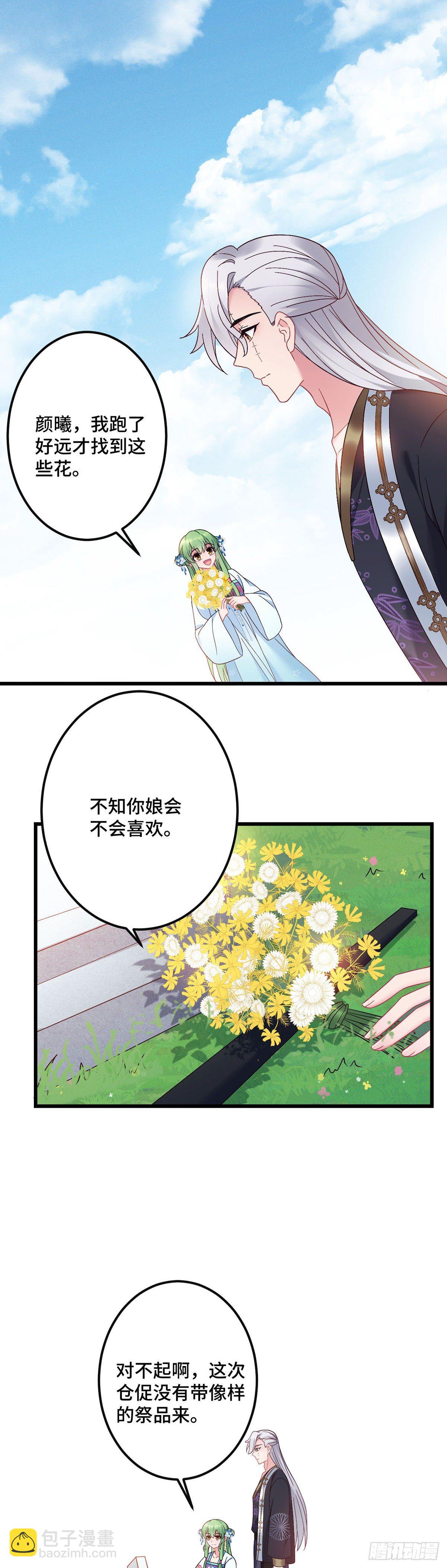 第193话 完结篇【回家】-第196话