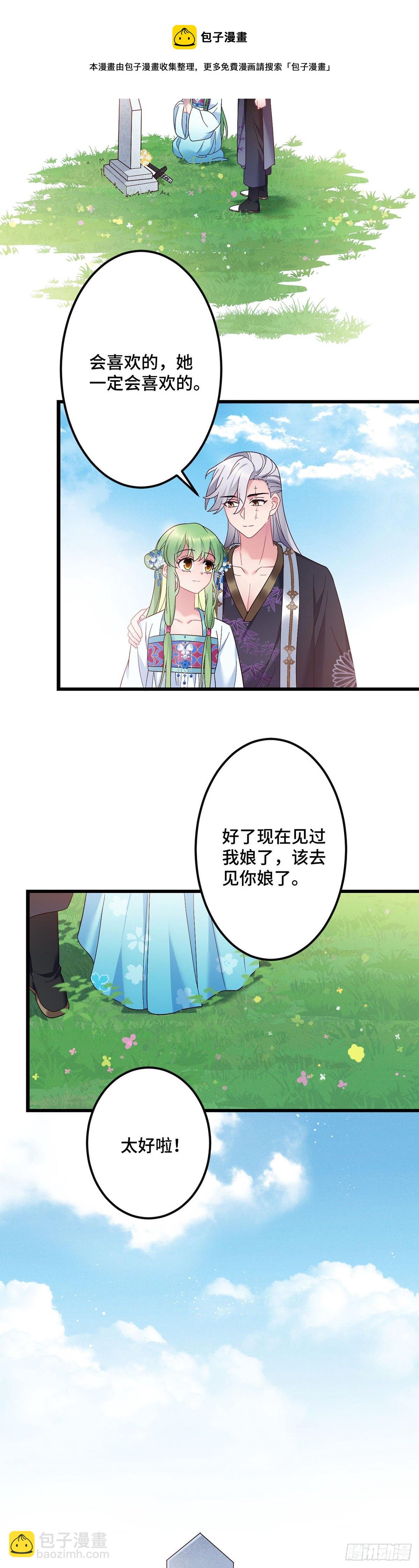 第193话 完结篇【回家】-第196话