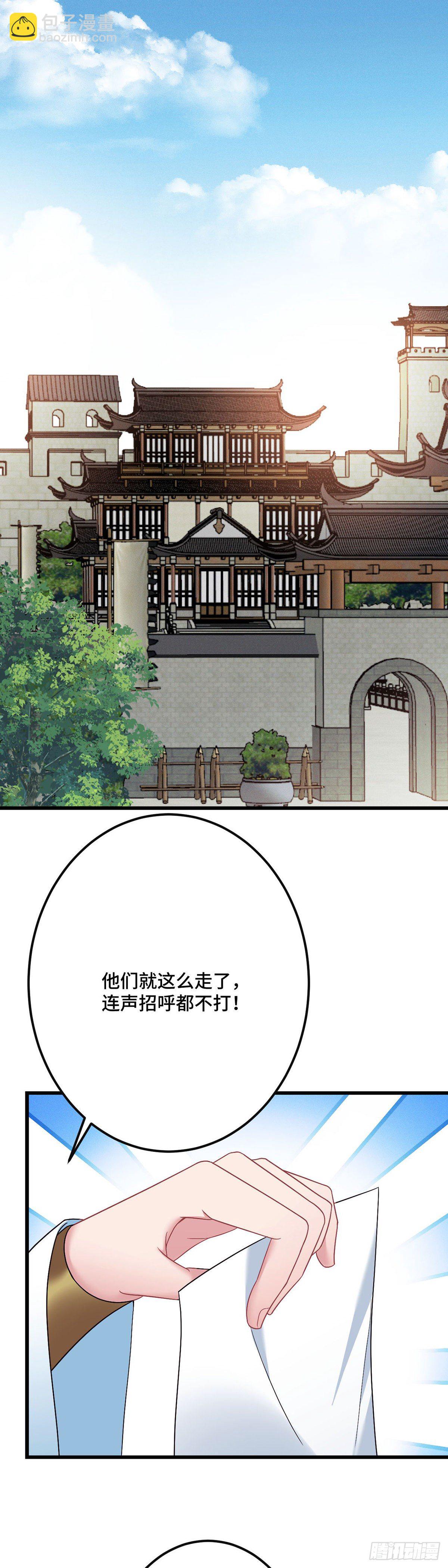 第193话 完结篇【回家】-第196话