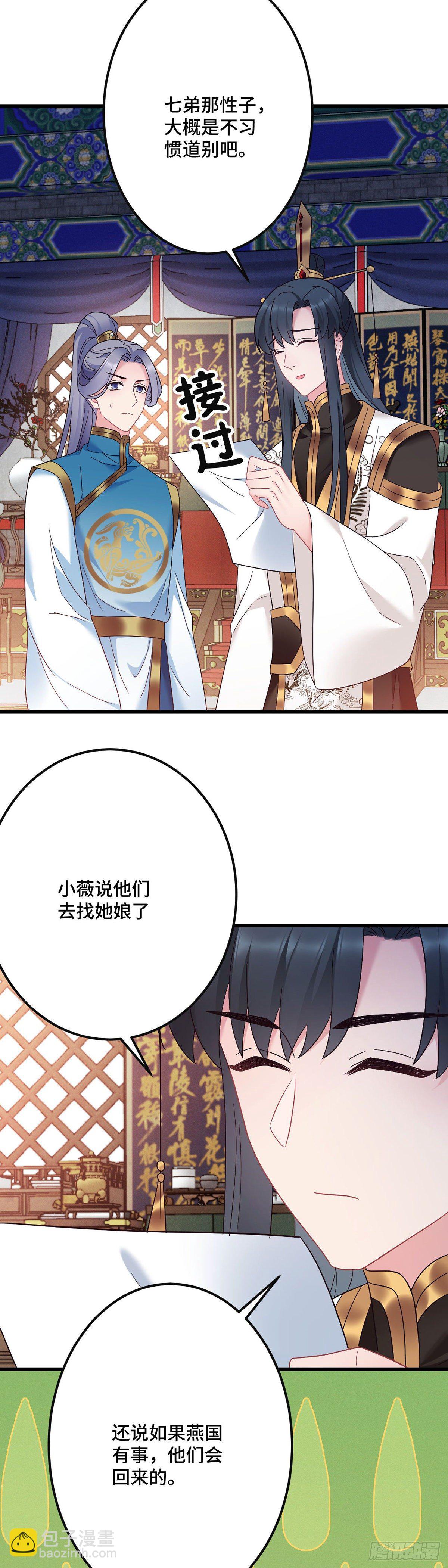 第193话 完结篇【回家】-第196话