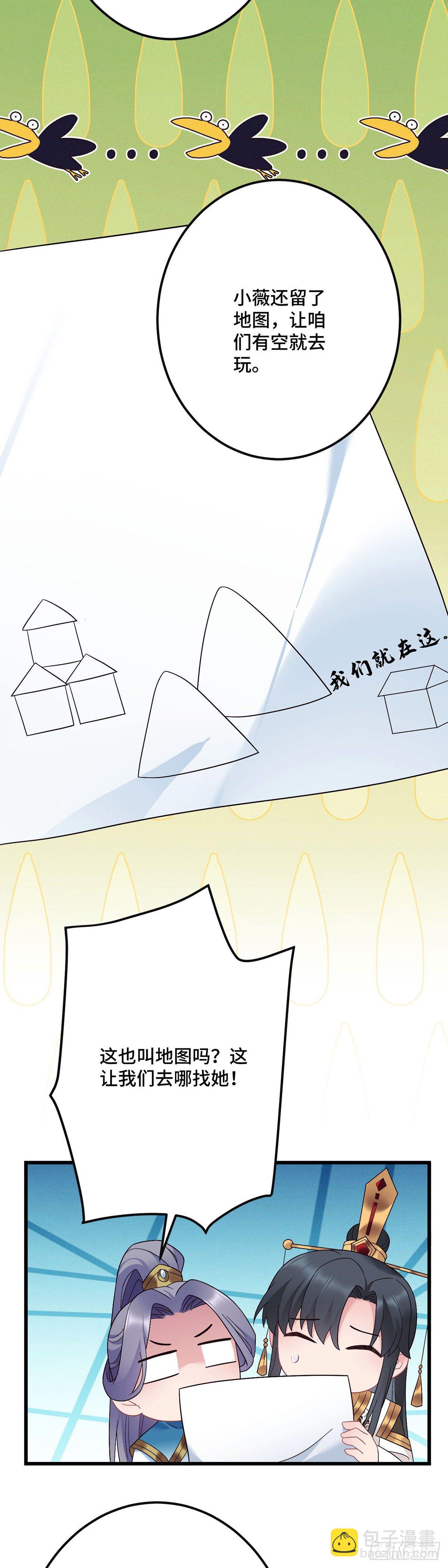 第193话 完结篇【回家】-第196话