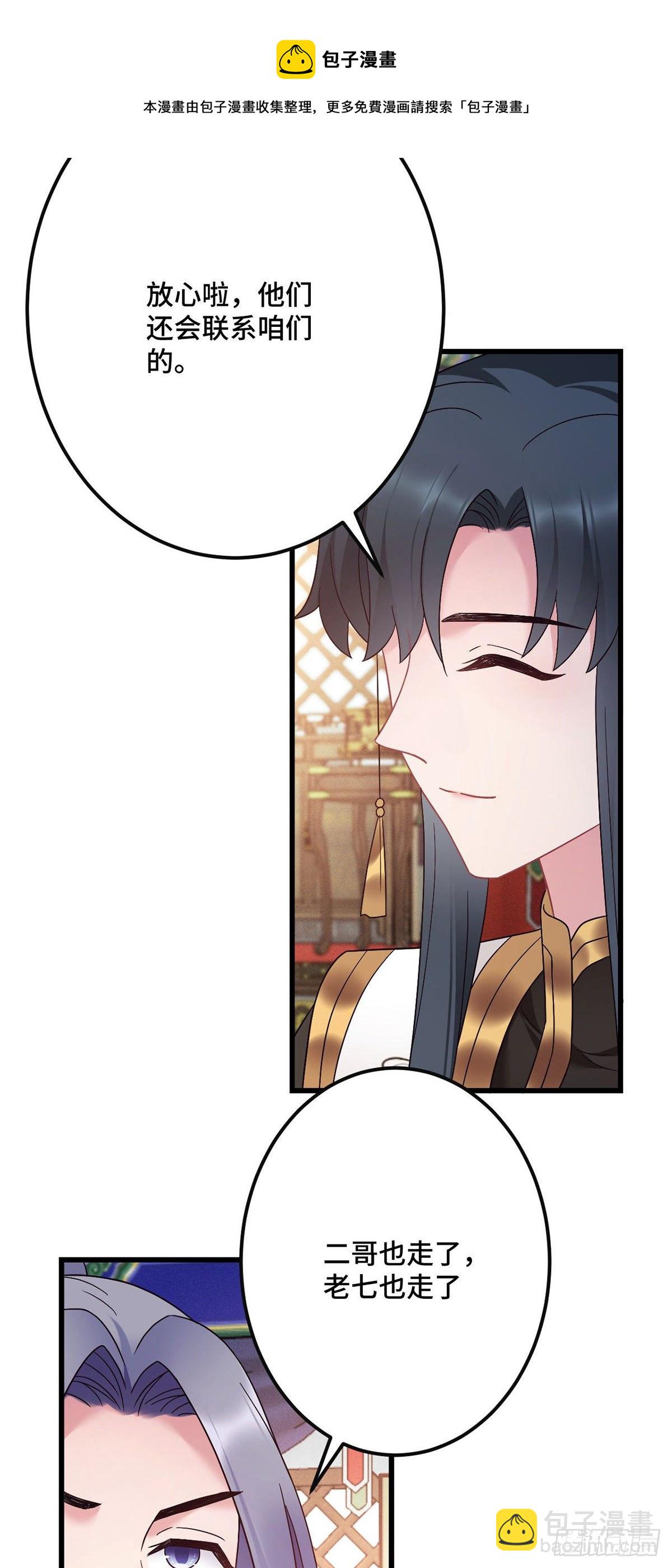 第193话 完结篇【回家】-第196话