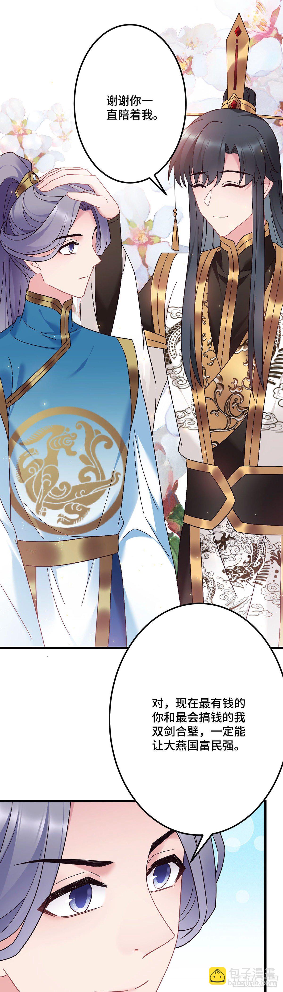 第193话 完结篇【回家】-第196话