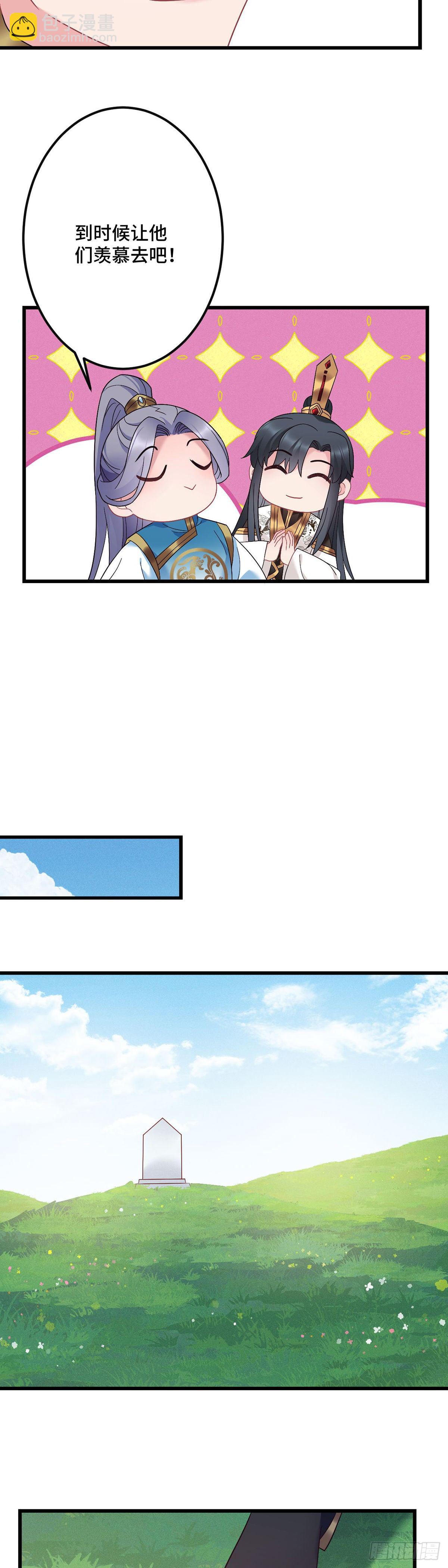 第193话 完结篇【回家】-第196话