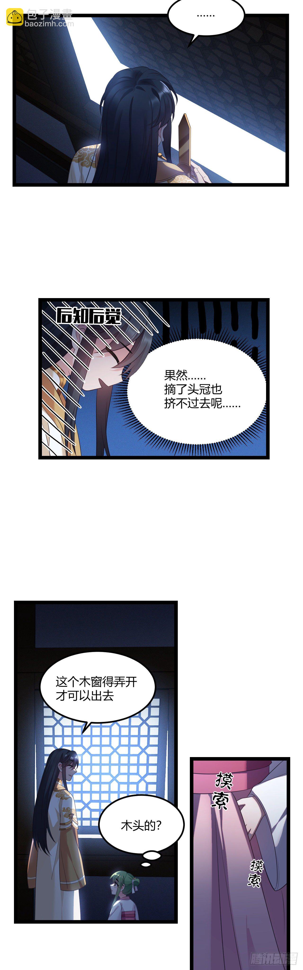 第21话 没常识&times;2-第22话