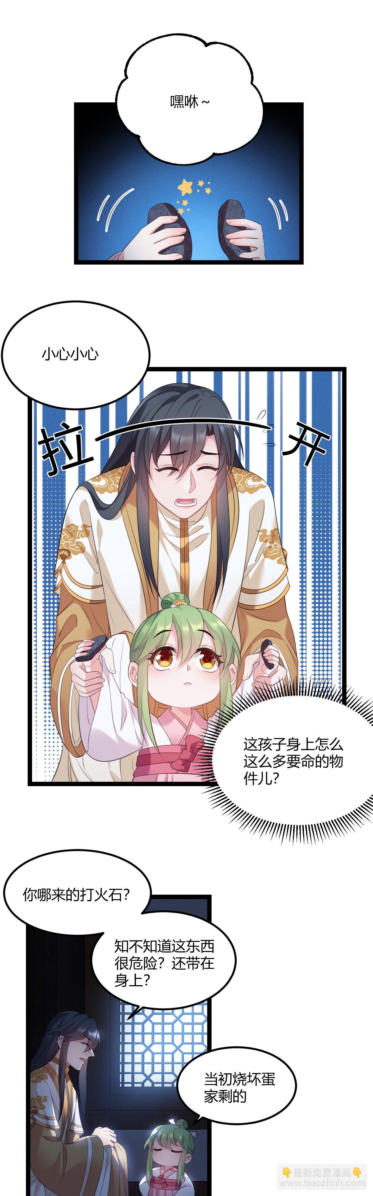 第21话 没常识&times;2-第22话