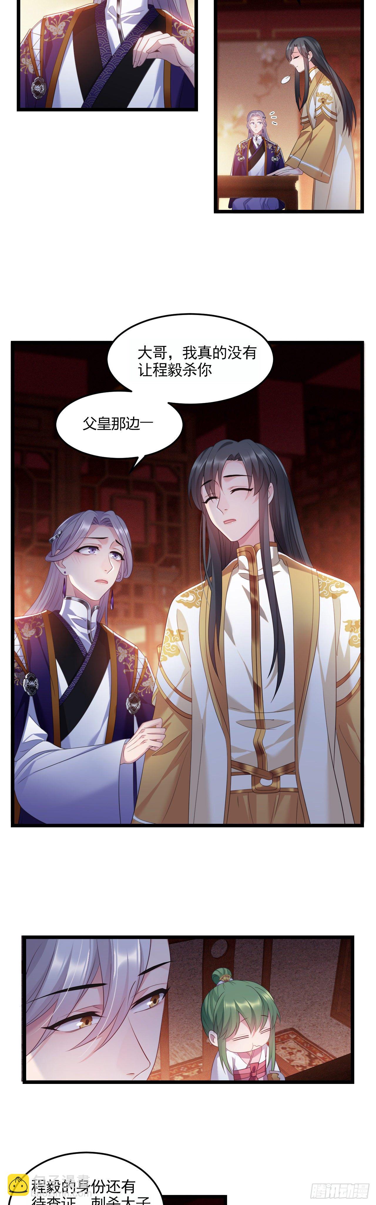 第25话 深夜召见-第26话